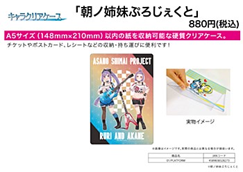 Chara Clear Case Asano Sisters Project 01 PLATFORM