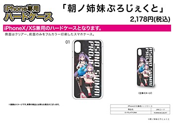 Hard Case for iPhoneX/XS Asano Sisters Project 01 PLATFORM
