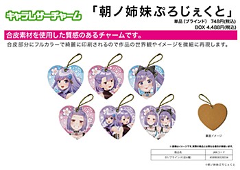 Chara Leather Charm Asano Sisters Project 01