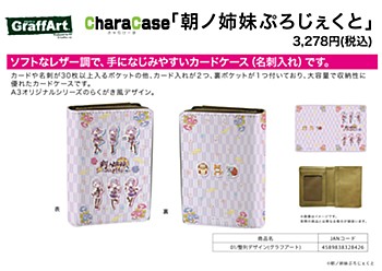 Chara Case Asano Sisters Project 01 Seiretsu Design (Graff Art Design)