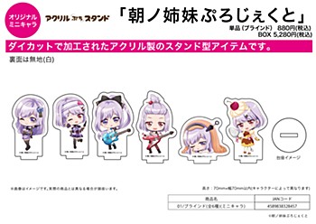 アクリルぷちスタンド 朝ノ姉妹ぷろじぇくと 01 ミニキャラ (Acrylic Petit Stand Asano Sisters Project 01 Mini Character)