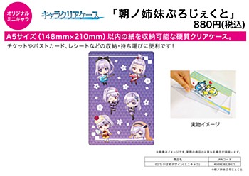 Chara Clear Case Asano Sisters Project 02 Pattern Design (Mini Character)