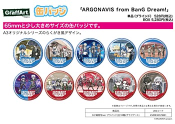 缶バッジ ARGONAVIS from BanG Dream! 02 場面写Ver.(グラフアートデザイン)