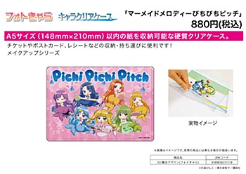 Chara Clear Case "Mermaid Melody Pichi Pichi Pitch" 02 Group Design (Photo Chara)