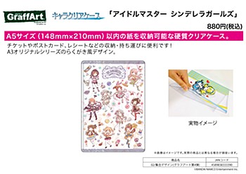 Chara Clear Case "The Idolmaster Cinderella Girls" 02 Group Design (Graff Art Design Vol. 4)