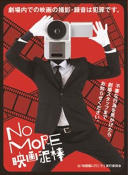Character Sleeve "NO MORE Eiga Dorobou" Camera Man EN-013