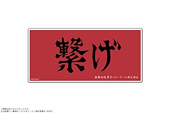 "Haikyu!! To The Top" Magnet Sheet Vol. 3 03 Nekoma High School