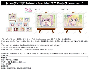 "GIRLS und PANZER das Finale" Trading Ani-Art Clear Label Mini Art Frame Ver. C