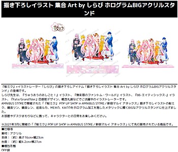 "Hatsune Miku" Sakura Miku Original Illustration Group Art by Shirabii Hologram Big Acrylic Stand