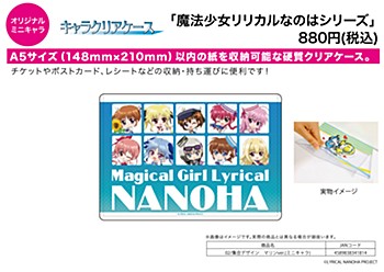 Chara Clear Case "Magical Girl Lyrical Nanoha" Series 02 Group Design Marine Ver. (Mini Character)
