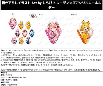 "Hatsune Miku" Sakura Miku Original Illustration Art by Shirabii Trading Acrylic Key Chain