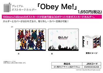 Premium Postcard Holder "Obey Me!" 01 Seiretsu Design (Original Illustration)