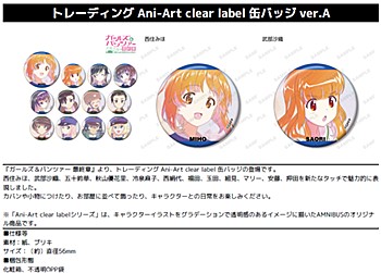 ガールズ&パンツァー 最終章 トレーディングAni-Art clear label缶バッジ Ver.A ("GIRLS und PANZER das Finale" Trading Ani-Art Clear Label Can Badge Ver. A)