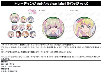 "GIRLS und PANZER das Finale" Trading Ani-Art Clear Label Can Badge Ver. C