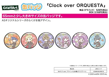 缶バッジ Clock over ORQUESTA 04 カフェVer.(グラフアートデザイン) (Can Badge "Clock over ORQUESTA" 04 Cafe Ver. (Graff Art Design))