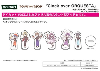 アクリルぷちスタンド Clock over ORQUESTA 01 カフェVer.(グラフアートデザイン) (Acrylic Petit Stand "Clock over ORQUESTA" 01 Cafe Ver. (Graff Art Design))