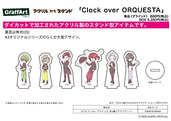アクリルぷちスタンド Clock over ORQUESTA 02 カフェVer.(グラフアートデザイン) (Acrylic Petit Stand "Clock over ORQUESTA" 02 Cafe Ver. (Graff Art Design))
