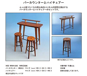 1/12 Bar Counter & High Chair WF-031