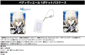 "Fate/Grand Order THE MOVIE -Divine Realm of the Round Table: Camelot- Wandering; Agateram" Bedivere 1 Pocket Pass Case
