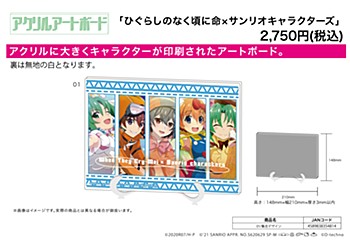 Acrylic Art Board A5 Size "Higurashi: When They Cry - Mei" x Sanrio Characters 01 Group Design