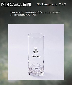 NieR:Automata グラス ("NieR:Automata" Glass)