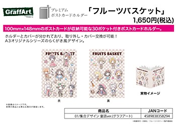Premium Postcard Holder "Fruits Basket" 01 Group Design Fairy Tale Ver. (Graff Art Design)