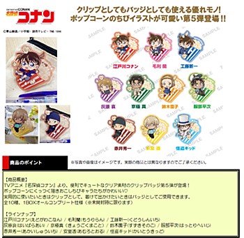 "Detective Conan" Clear Clip Badge Vol. 5