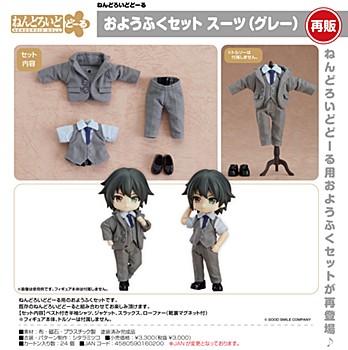 [product image]Nendoroid Doll Outfit Set Suit Gray