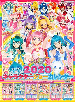 "Star Twinkle PreCure" 2020 Character Show Calendar