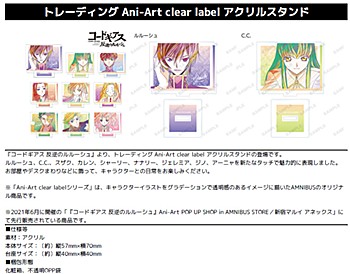 "Code Geass Lelouch of the Rebellion" Trading Ani-Art Clear Label Acrylic Stand