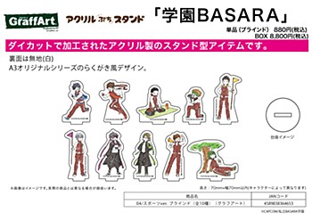 Acrylic Petit Stand "Gakuen BASARA" 04 Sports Ver. (Graff Art Design)