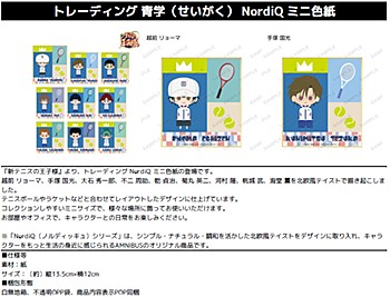 新テニスの王子様 トレーディング青学(せいがく)NordiQミニ色紙 ("New The Prince of Tennis" Trading Seigaku NordiQ Mini Shikishi)