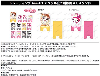"Onegai My Melody" Trading Ani-Art Acrylic Standing Signboard Style Memo Stand