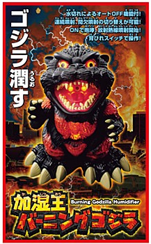 "Godzilla vs." Series Burning Godzilla Humidifier