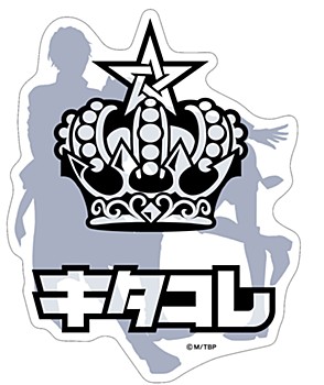 B-PROJECT -鼓動*アンビシャス- ダイカットステッカー キタコレ ロゴ ("B-PROJECT -Koudou Ambitious-" Diecut Sticker Kitakore Logo)