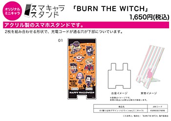 スマキャラスタンド BURN THE WITCH 01 散りばめデザイン ハロウィンVer.(ミニキャラ)