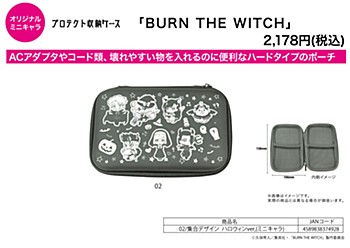 プロテクト収納ケース BURN THE WITCH 02 集合デザイン ハロウィンVer.(ミニキャラ)