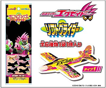 "Kamen Rider EX-AID" Soft Glider