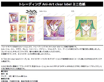 コードギアス 反逆のルルーシュ トレーディングAni-Art clear label ミニ色紙 ("Code Geass Lelouch of the Rebellion" Trading Ani-Art Clear Label Mini Shikishi)