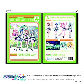 "Project SEKAI Colorful Stage! feat. Hatsune Miku" B5 Study Notebook B MORE MORE JUMP!
