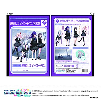 "Project SEKAI Colorful Stage! feat. Hatsune Miku" B5 Study Notebook E 25-ji, Night Code de.
