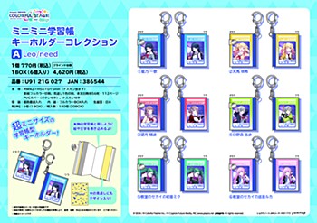 "Project SEKAI Colorful Stage! feat. Hatsune Miku" Mini Mini Study Notebook Key Chain Collection A Leo/need
