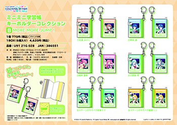 "Project SEKAI Colorful Stage! feat. Hatsune Miku" Mini Mini Study Notebook Key Chain Collection B MORE MORE JUMP!