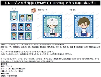 "New The Prince of Tennis" Trading Seigaku NordiQ Acrylic Key Chain