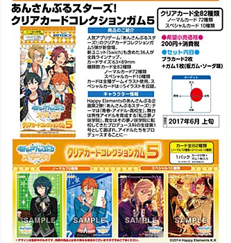 "Ensemble Stars!" Clear Card Collection Gum 5 First Release Limited Edition