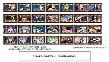 Fate/Grand Order -絶対魔獣戦線バビロニア- フィルム風コレクション ("Fate/Grand Order -Absolute Demonic Battlefront: Babylonia-" Film Type Collection)