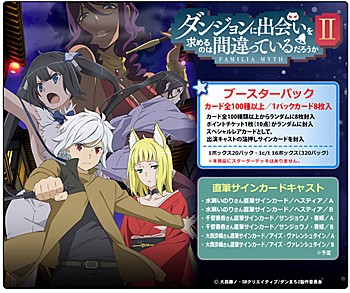Precious Memories "Is It Wrong to Try to Pick Up Girls in a Dungeon? II" Booster Pack
