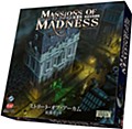 マンション・オブ・マッドネス 第2版 拡張 ストリート・オブ・アーカム 完全日本語版 (Mansions of Madness: Second Edition –Streets of Arkham: Expansion (Completely Japanese Ver.))