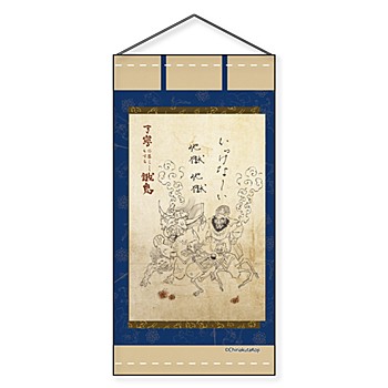 丁寧な暮らしをする餓鬼 ミニタペストリー 03 地獄地獄 ("Teinei na Kurashi wo Suru Gaki" Mini Tapestry 03 Jigoku Jigoku)