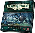 アーカムホラー ザ・カードゲーム拡張 ダンヴィッチ続章 完全日本語版 (Arkham Horror The Card Game Expansion The Dunwich Legacy (Japanese Ver.))